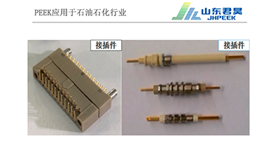 PEEK連接器應用：提升井下連接器的整體性能