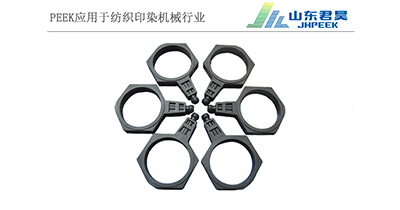 PEEK外六軸套用于紡織機(jī)綜框