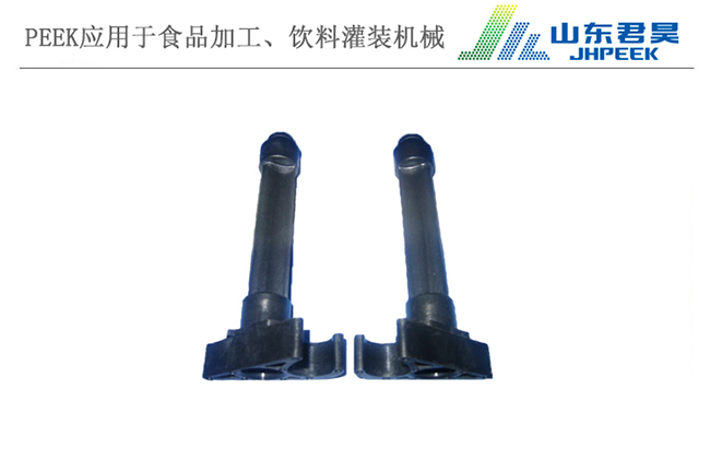 3.1、PEEK一字型撥叉.jpg