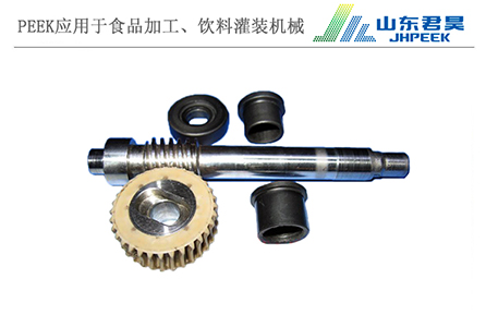 1.3、PEEK齒輪、軸套.jpg