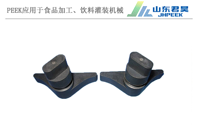 3.2、PEEK一字型撥叉.jpg