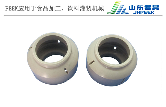 8.2、PEEK噴淋零件、噴嘴.jpg