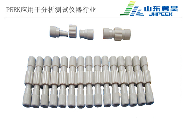 5.2、PEEK手緊接頭.jpg