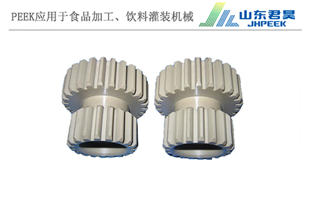 1.1、PEEK齒輪、軸套.jpg